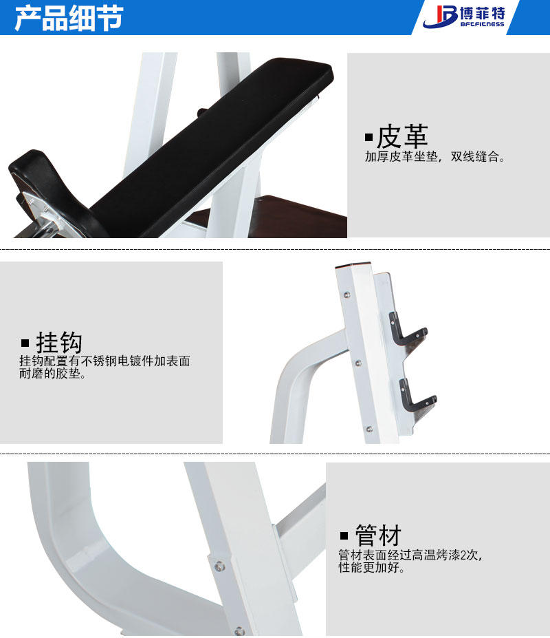 Incline Bench Machine